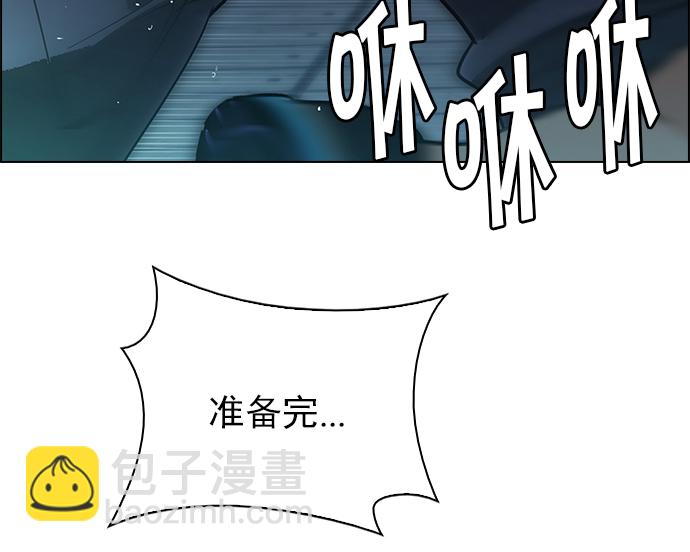 DICE-骰子 - [第248話] 平行線（4）(1/2) - 2