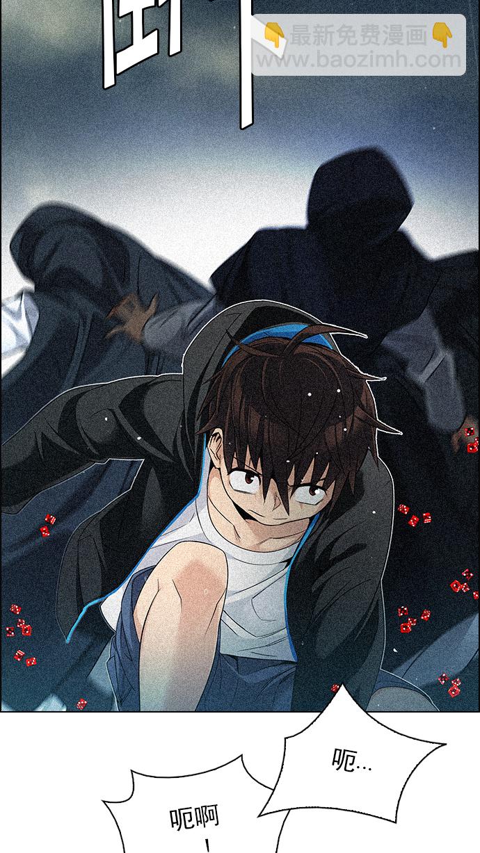 DICE-骰子 - [第248話] 平行線（4）(2/2) - 3