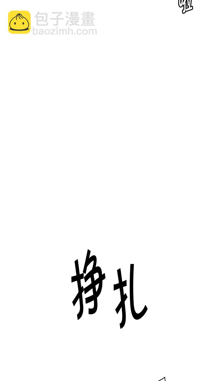 DICE-骰子 - [第248話] 平行線（4）(2/2) - 6