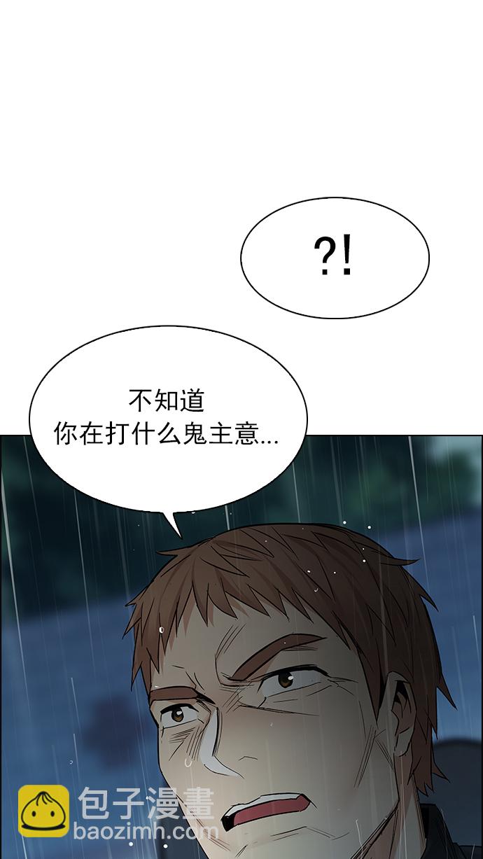 DICE-骰子 - [第248話] 平行線（4）(1/2) - 6