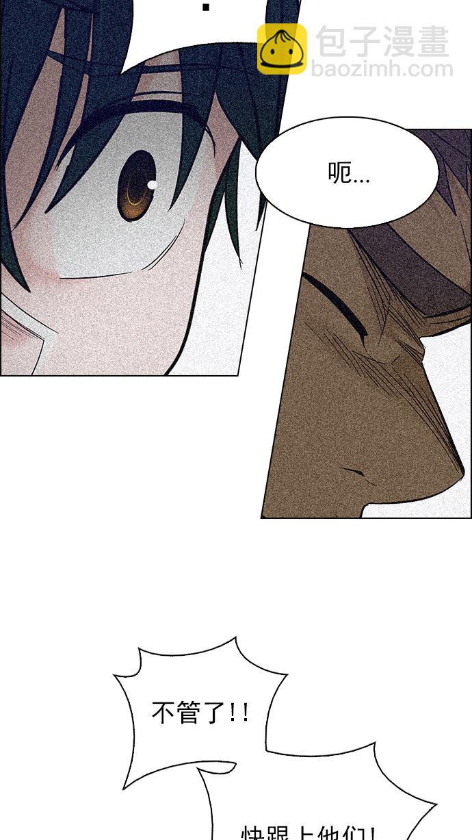 DICE-骰子 - [第248話] 平行線（4）(2/2) - 4