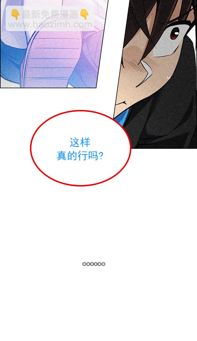 DICE-骰子 - [第248話] 平行線（4）(2/2) - 5