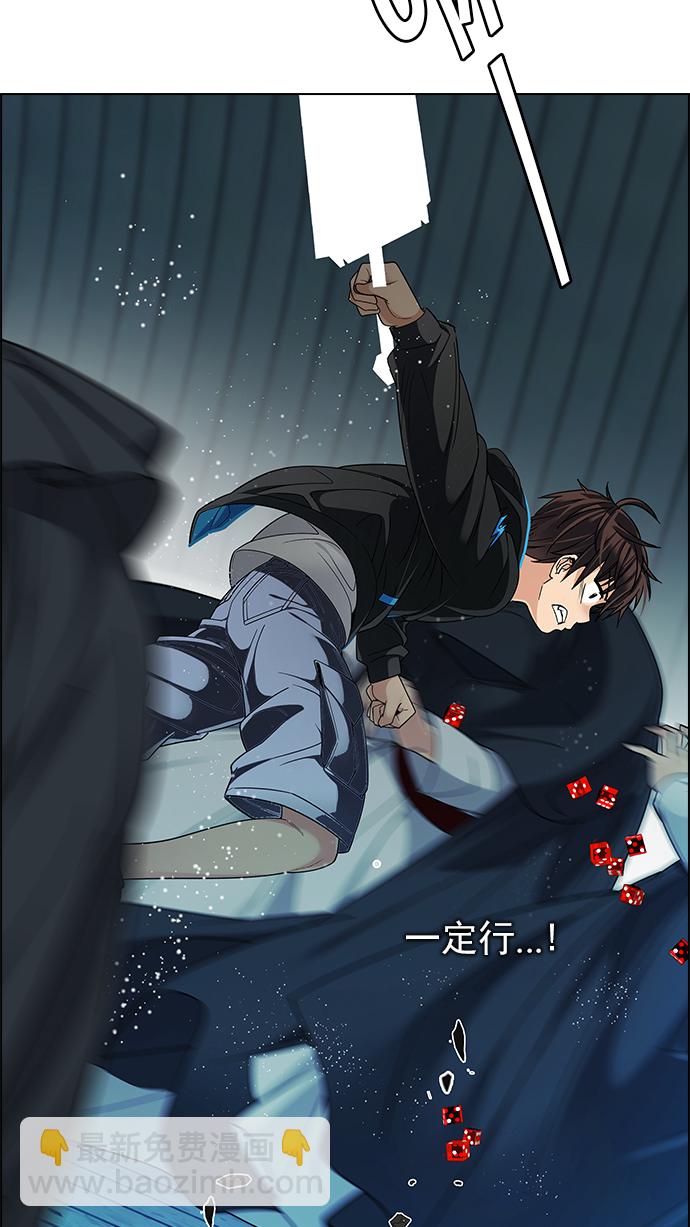 DICE-骰子 - [第248話] 平行線（4）(2/2) - 7