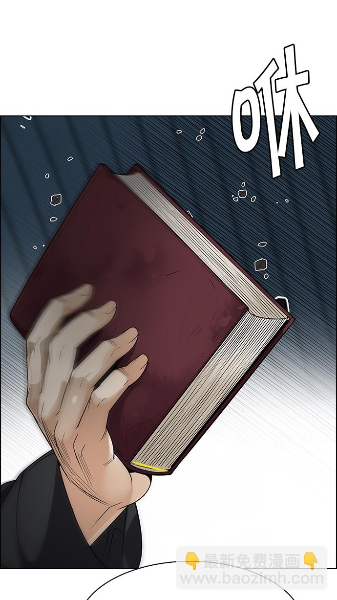 DICE-骰子 - [第248話] 平行線（4）(2/2) - 7