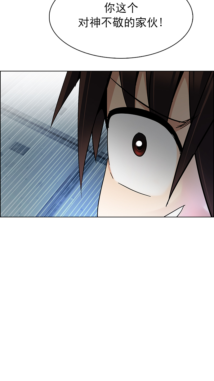 DICE-骰子 - [第248話] 平行線（4）(2/2) - 1