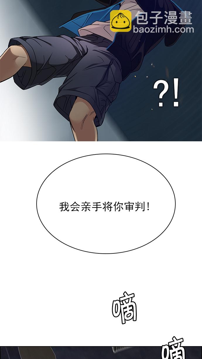 DICE-骰子 - [第248話] 平行線（4）(2/2) - 3