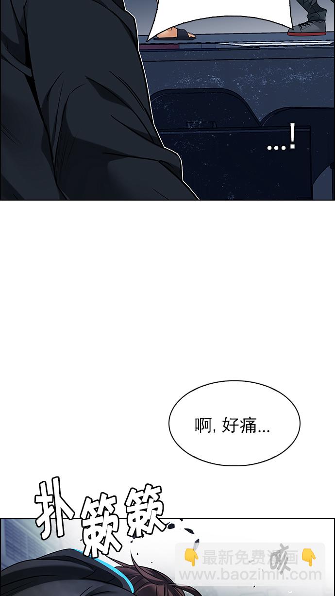 DICE-骰子 - [第250話] 平行線（6）(1/2) - 3