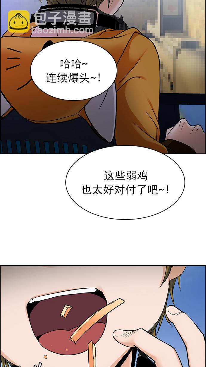 DICE-骰子 - [第250話] 平行線（6）(1/2) - 2