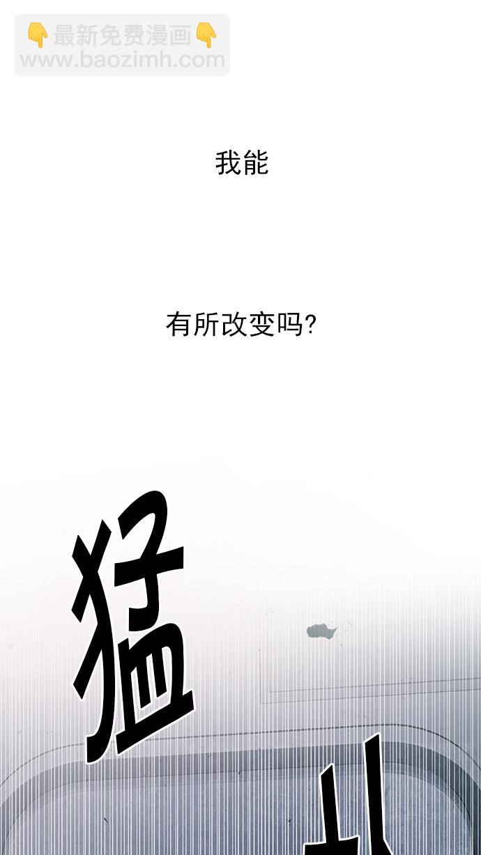 DICE-骰子 - [第250話] 平行線（6）(1/2) - 5