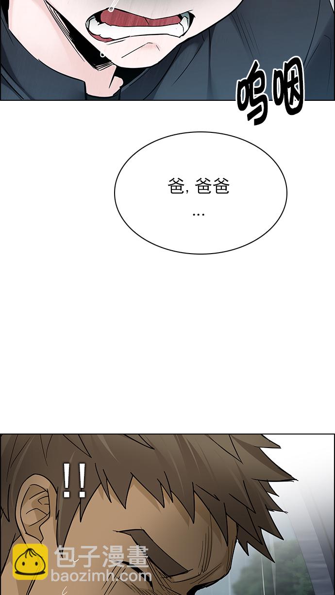 DICE-骰子 - [第250話] 平行線（6）(2/2) - 1