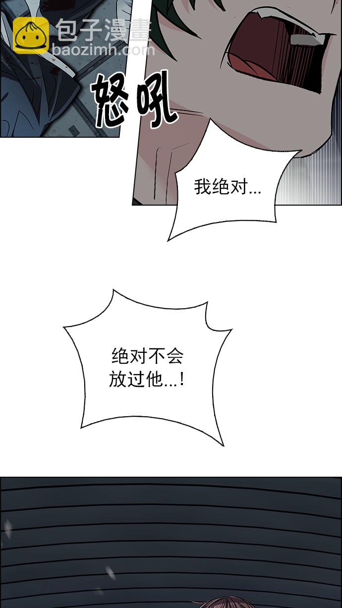 DICE-骰子 - [第250話] 平行線（6）(2/2) - 5