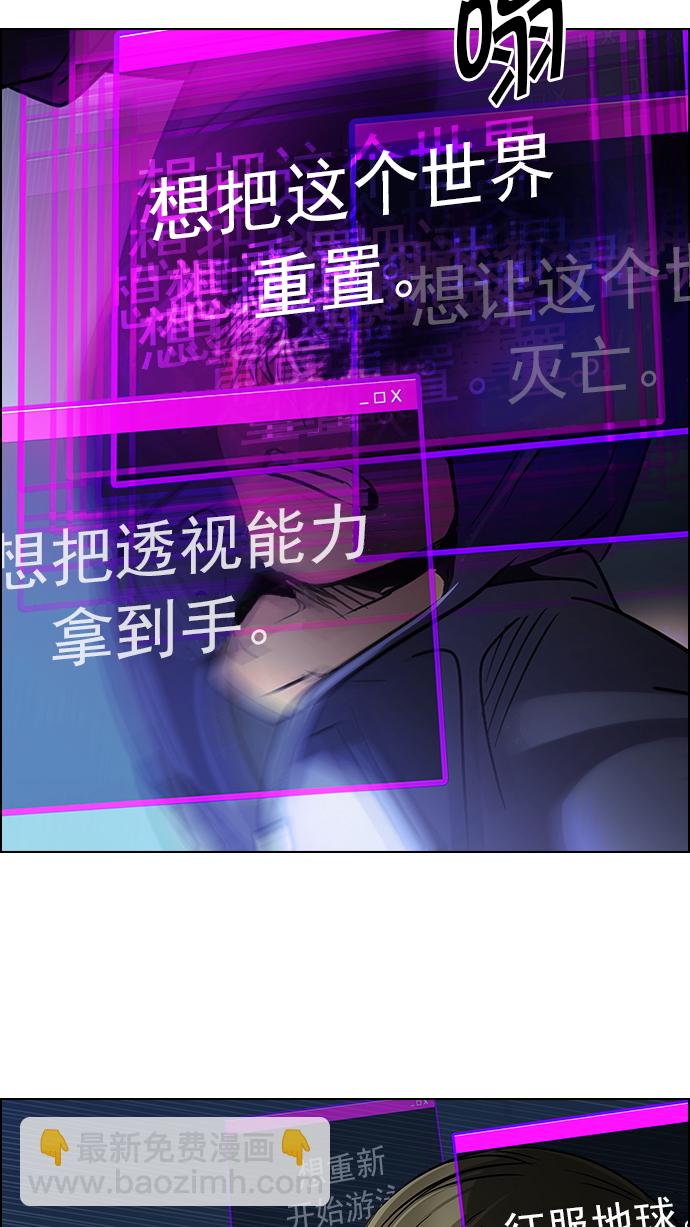 DICE-骰子 - [第252話] 平行線（8）(2/2) - 6