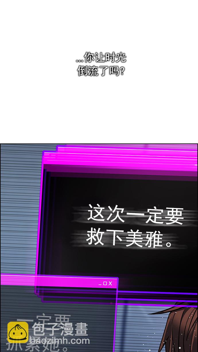 DICE-骰子 - [第252話] 平行線（8）(2/2) - 4