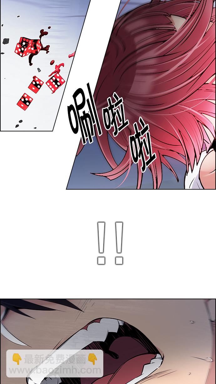 DICE-骰子 - [第254話] 平行線（10）(1/2) - 5