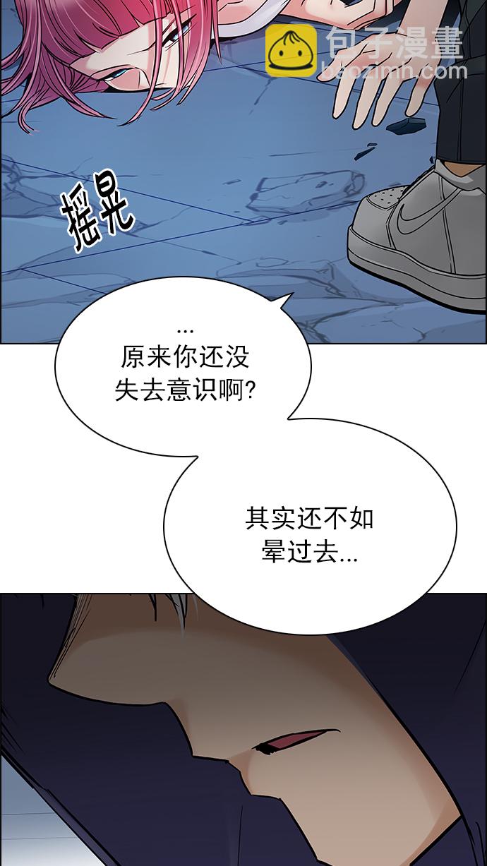 DICE-骰子 - [第254話] 平行線（10）(1/2) - 4