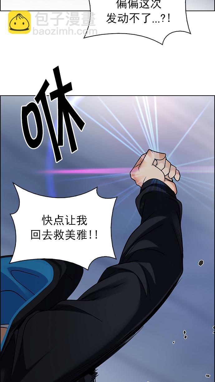 DICE-骰子 - [第254話] 平行線（10）(2/2) - 3