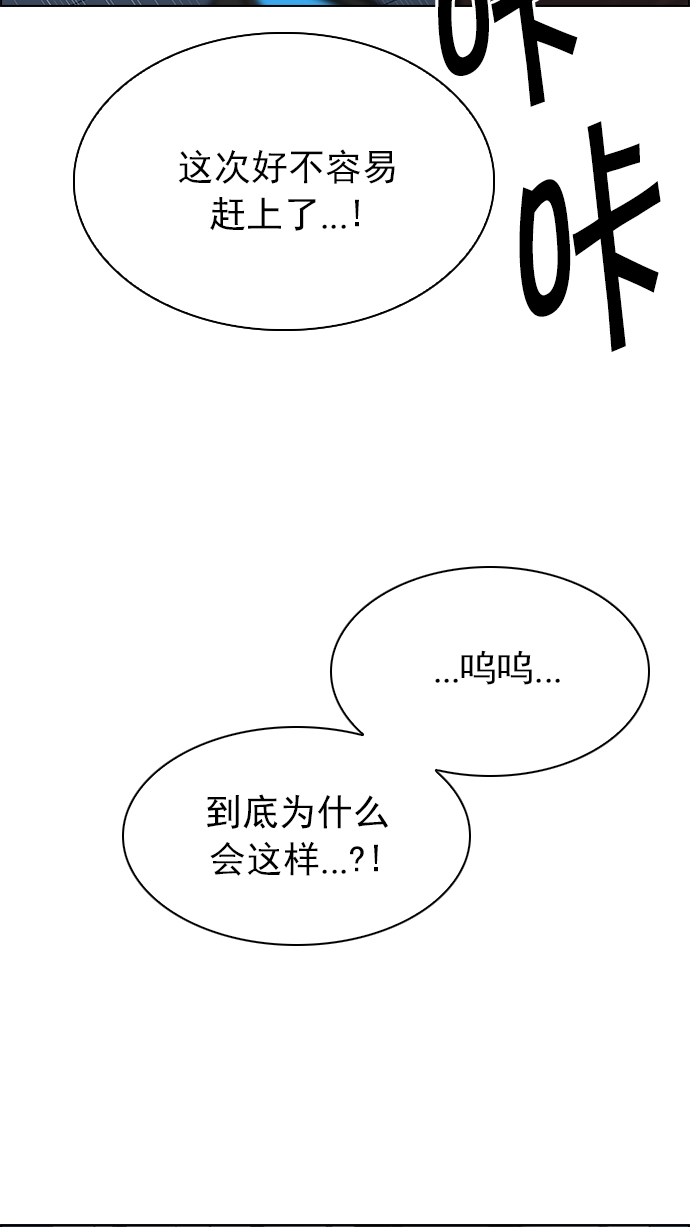 DICE-骰子 - [第254話] 平行線（10）(2/2) - 1