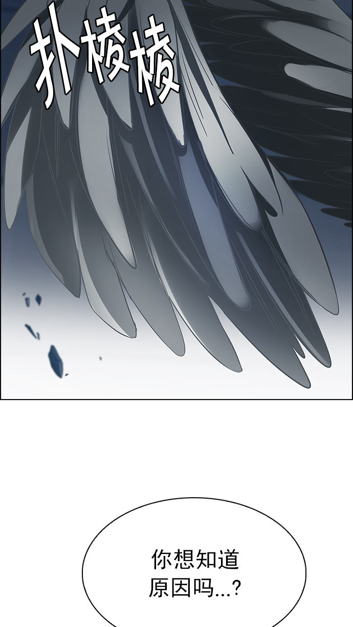 DICE-骰子 - [第254話] 平行線（10）(2/2) - 2