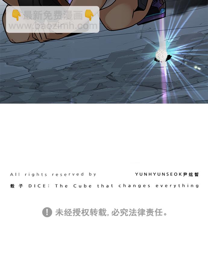 DICE-骰子 - [第254話] 平行線（10）(2/2) - 1