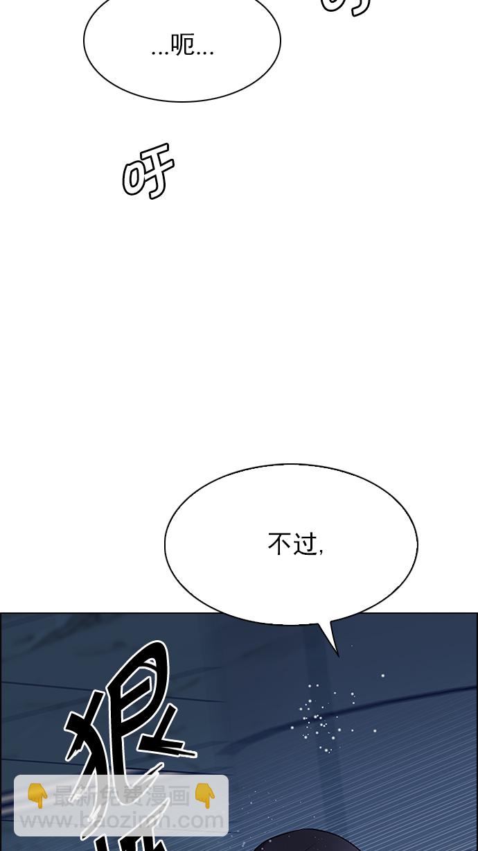 DICE-骰子 - [第254話] 平行線（10）(1/2) - 7