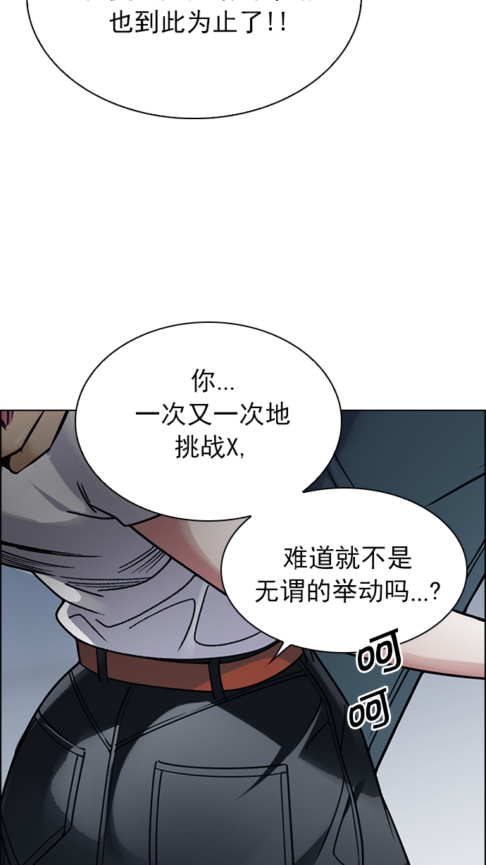 DICE-骰子 - [第254話] 平行線（10）(1/2) - 1