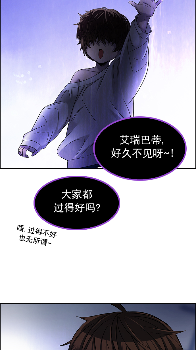 DICE-骰子 - [第256話] 溜溜球效應（2）(1/2) - 4