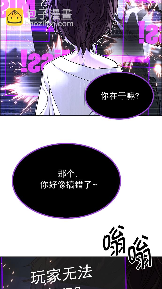 DICE-骰子 - [第256話] 溜溜球效應（2）(1/2) - 6