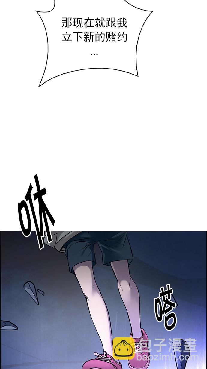 DICE-骰子 - [第256話] 溜溜球效應（2）(2/2) - 5