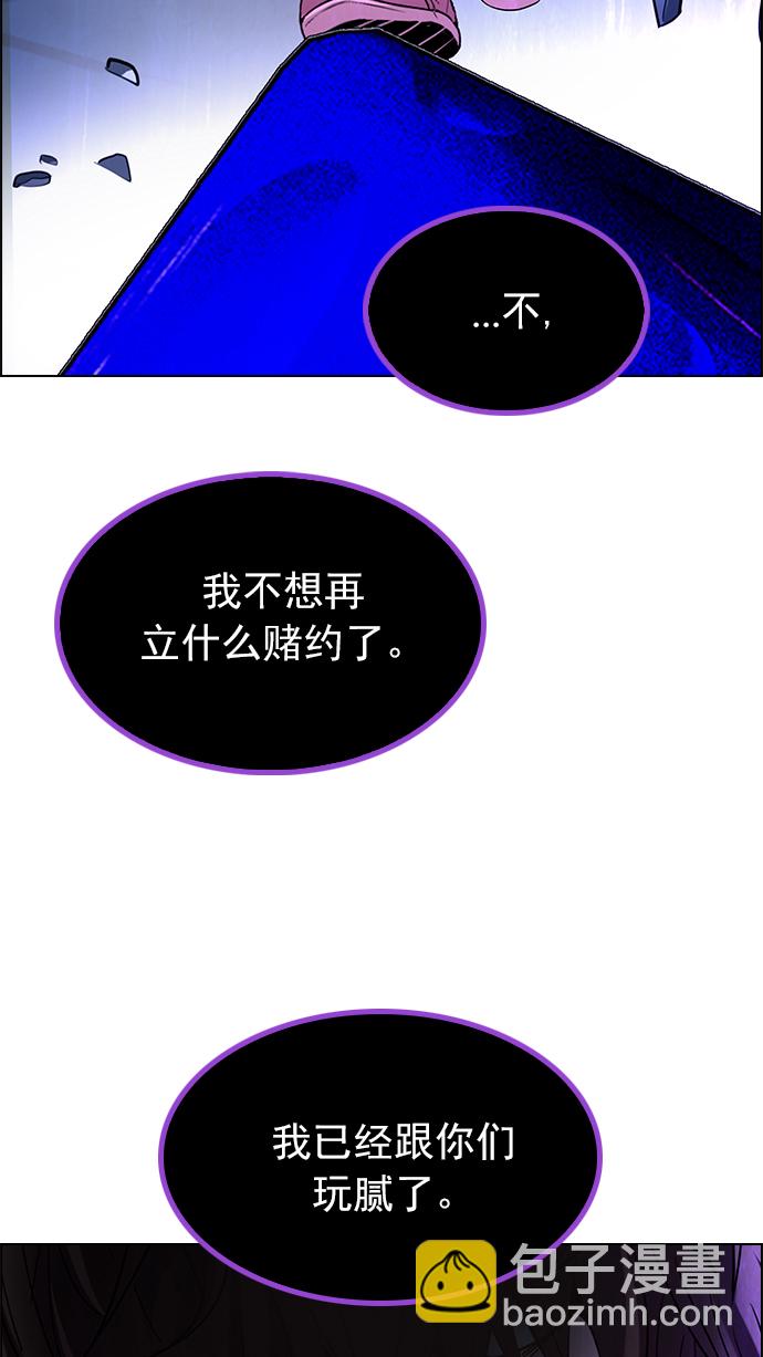 DICE-骰子 - [第256話] 溜溜球效應（2）(2/2) - 6