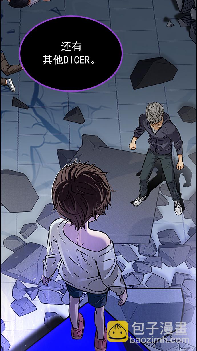 DICE-骰子 - [第256話] 溜溜球效應（2）(2/2) - 2