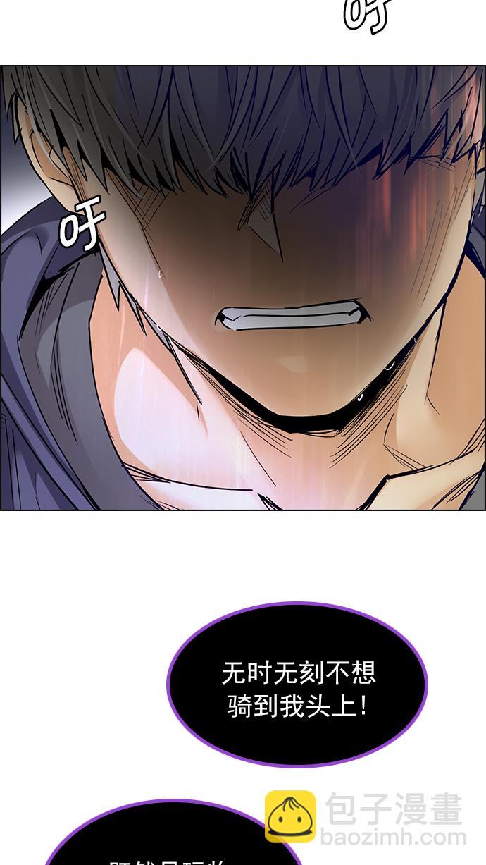 DICE-骰子 - [第256話] 溜溜球效應（2）(2/2) - 4