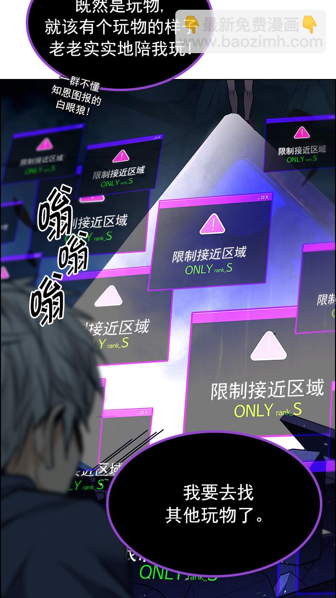 DICE-骰子 - [第256话] 溜溜球效应（2）(2/2) - 5