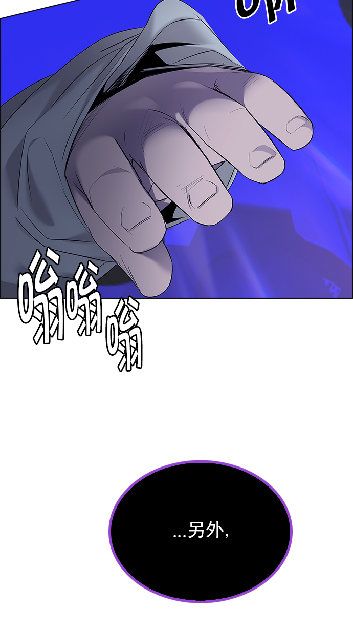 DICE-骰子 - [第256話] 溜溜球效應（2）(2/2) - 4