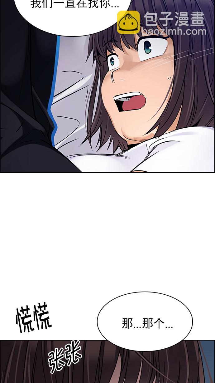 DICE-骰子 - [第256話] 溜溜球效應（2）(2/2) - 2