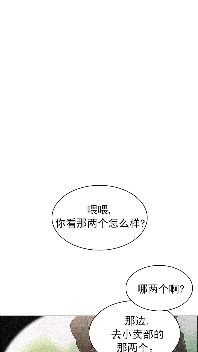 DICE-骰子 - [第258话] 溜溜球效应（4）-美雅Ⅱ-(1/2) - 1