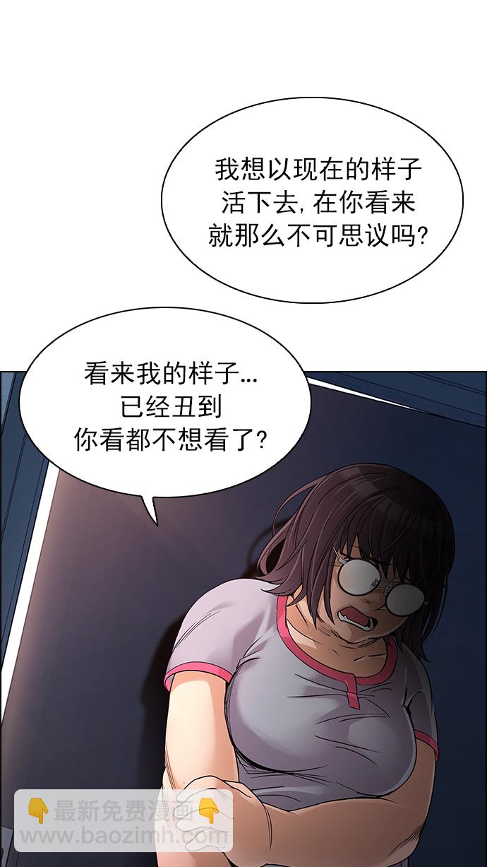 DICE-骰子 - [第258话] 溜溜球效应（4）-美雅Ⅱ-(1/2) - 5