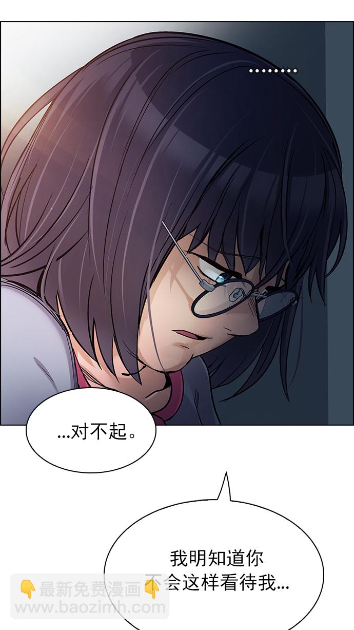 DICE-骰子 - [第258話] 溜溜球效應（4）-美雅Ⅱ-(1/2) - 8