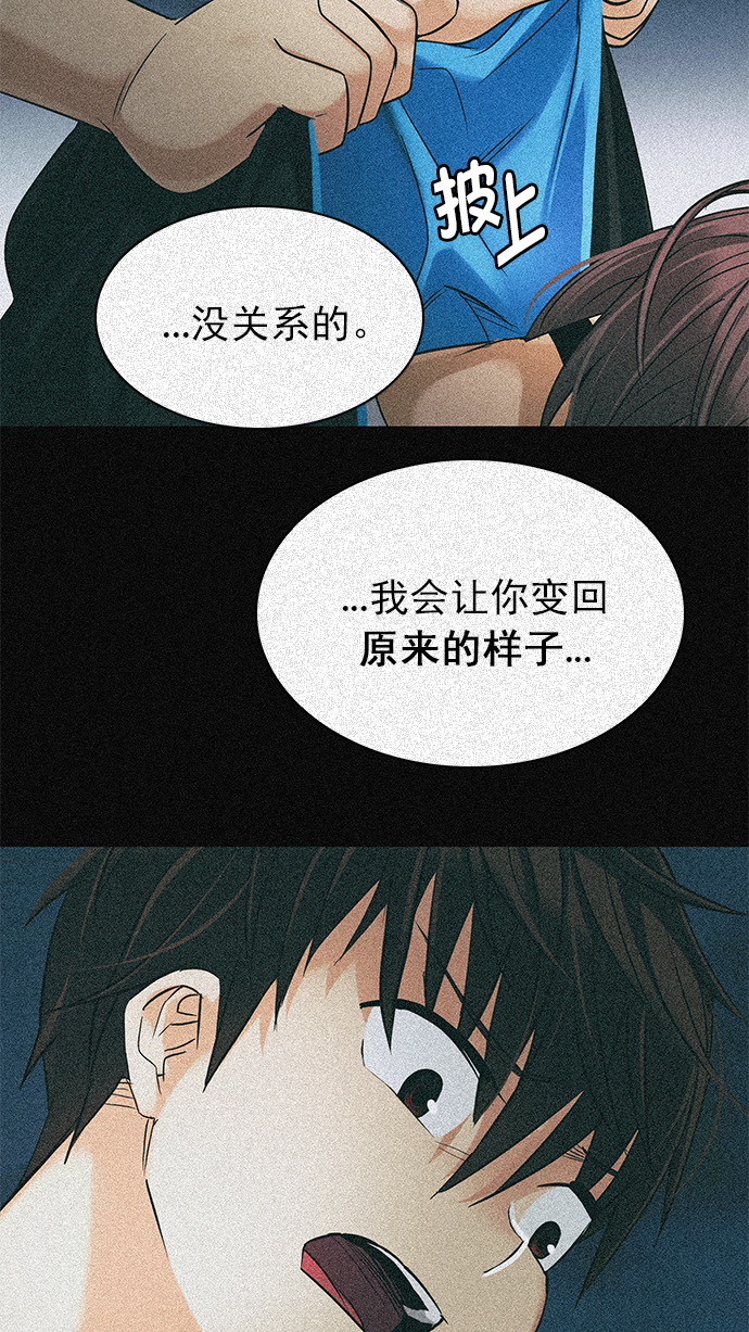 DICE-骰子 - [第258话] 溜溜球效应（4）-美雅Ⅱ-(1/2) - 5