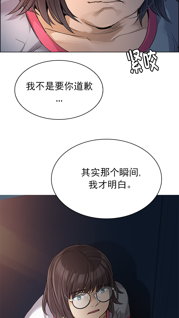 DICE-骰子 - [第258话] 溜溜球效应（4）-美雅Ⅱ-(1/2) - 4