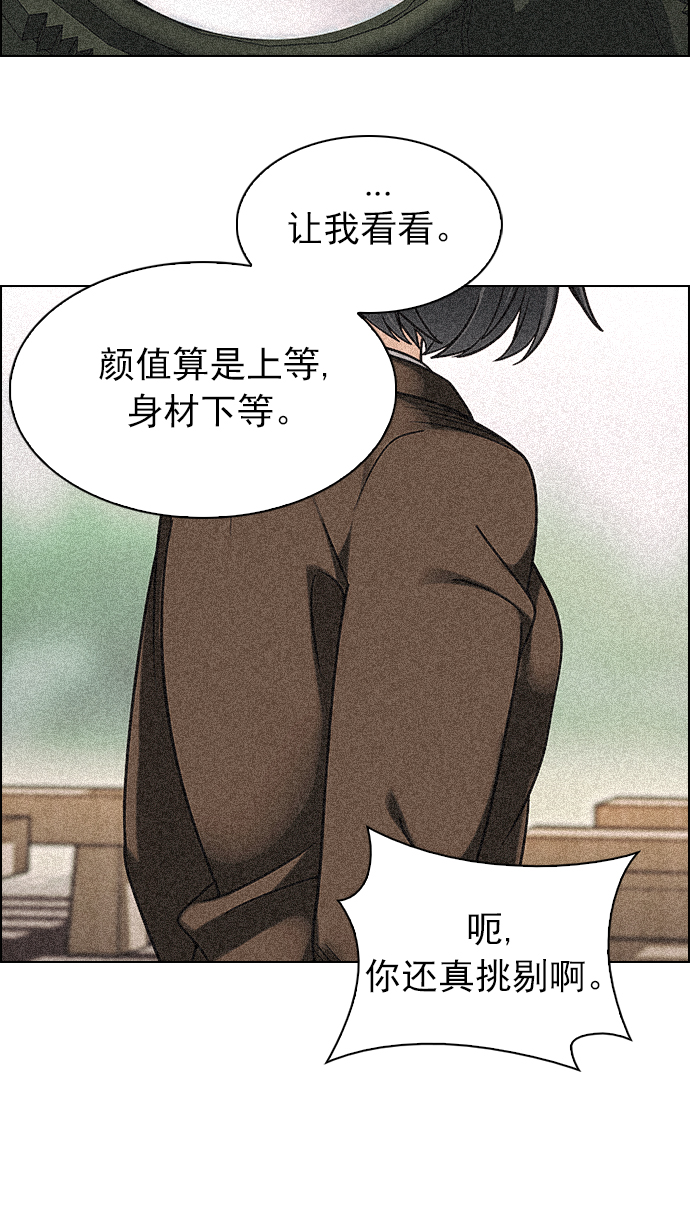 DICE-骰子 - [第258話] 溜溜球效應（4）-美雅Ⅱ-(1/2) - 4