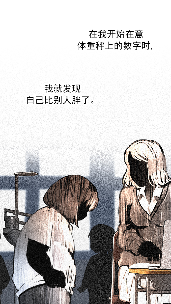 DICE-骰子 - [第258話] 溜溜球效應（4）-美雅Ⅱ-(1/2) - 1