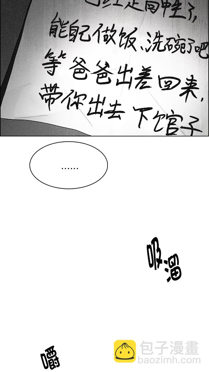 DICE-骰子 - [第258話] 溜溜球效應（4）-美雅Ⅱ-(1/2) - 5