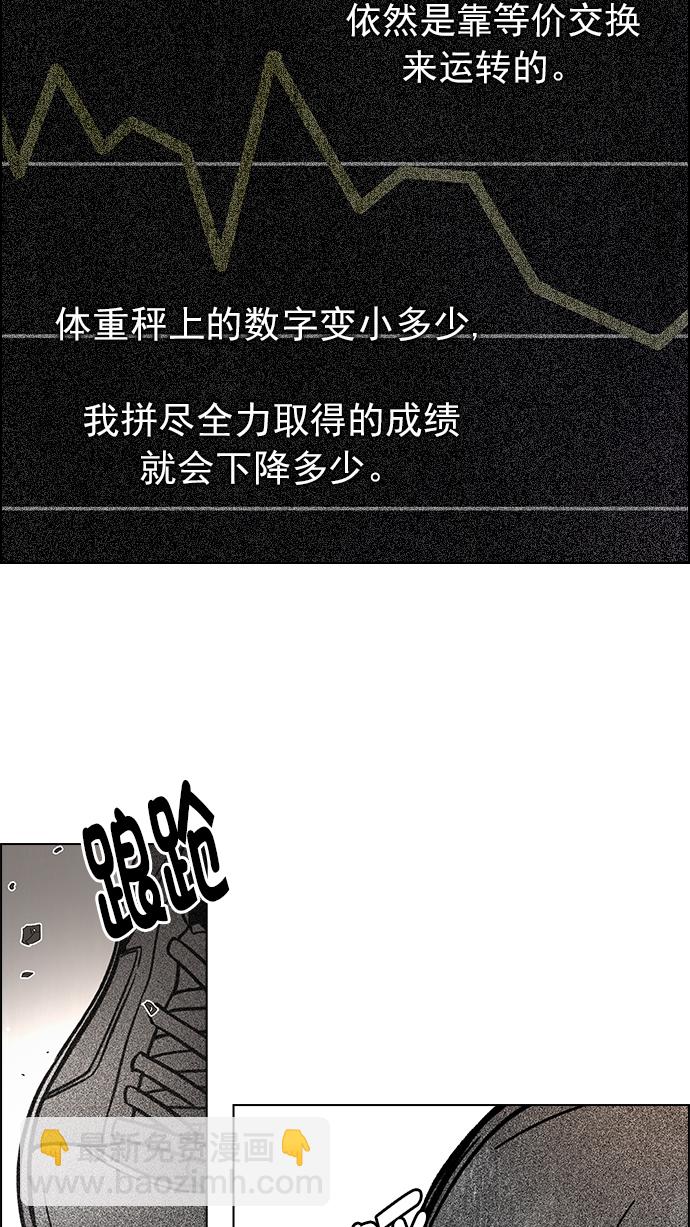 DICE-骰子 - [第258話] 溜溜球效應（4）-美雅Ⅱ-(2/2) - 5