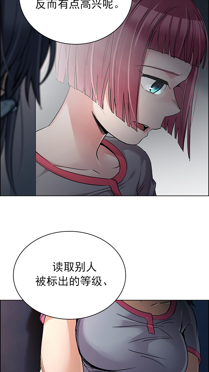 DICE-骰子 - [第258話] 溜溜球效應（4）-美雅Ⅱ-(2/2) - 3