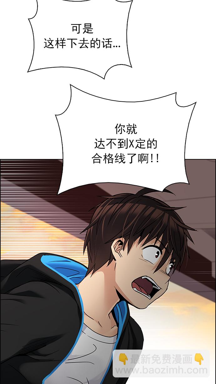 DICE-骰子 - [第258話] 溜溜球效應（4）-美雅Ⅱ-(2/2) - 5