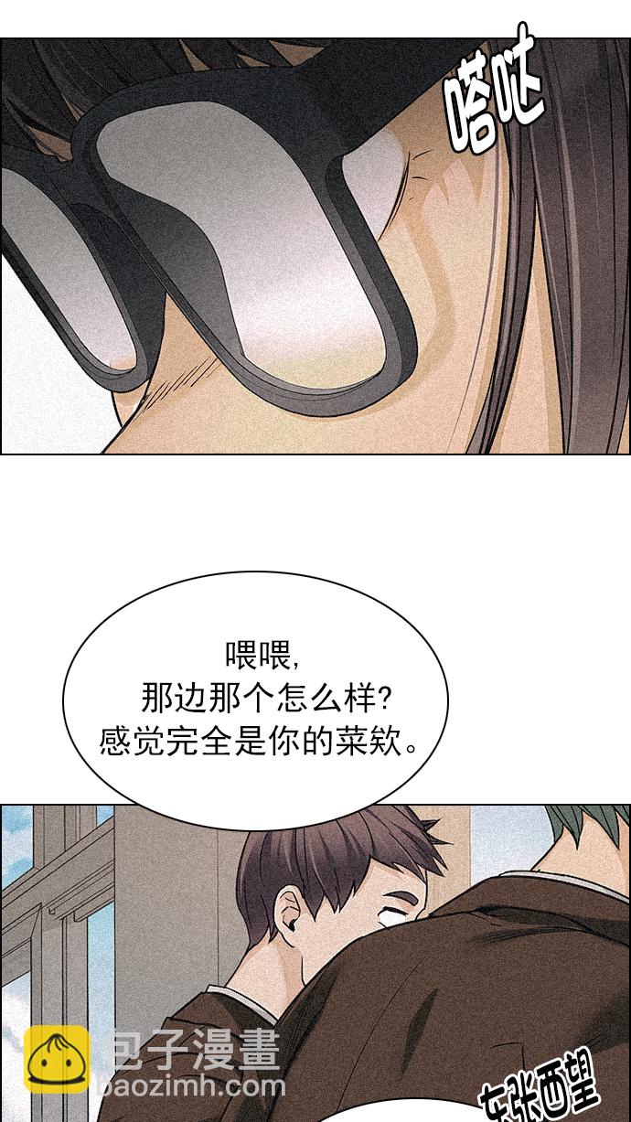 DICE-骰子 - [第258話] 溜溜球效應（4）-美雅Ⅱ-(1/2) - 8