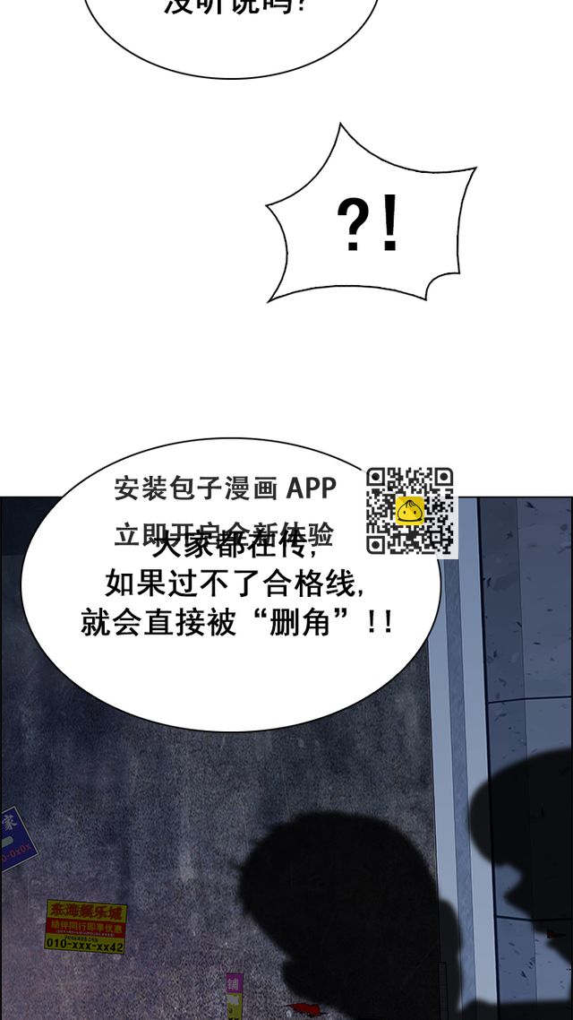 DICE-骰子 - [第260話] 溜溜球效應（6）(1/2) - 4