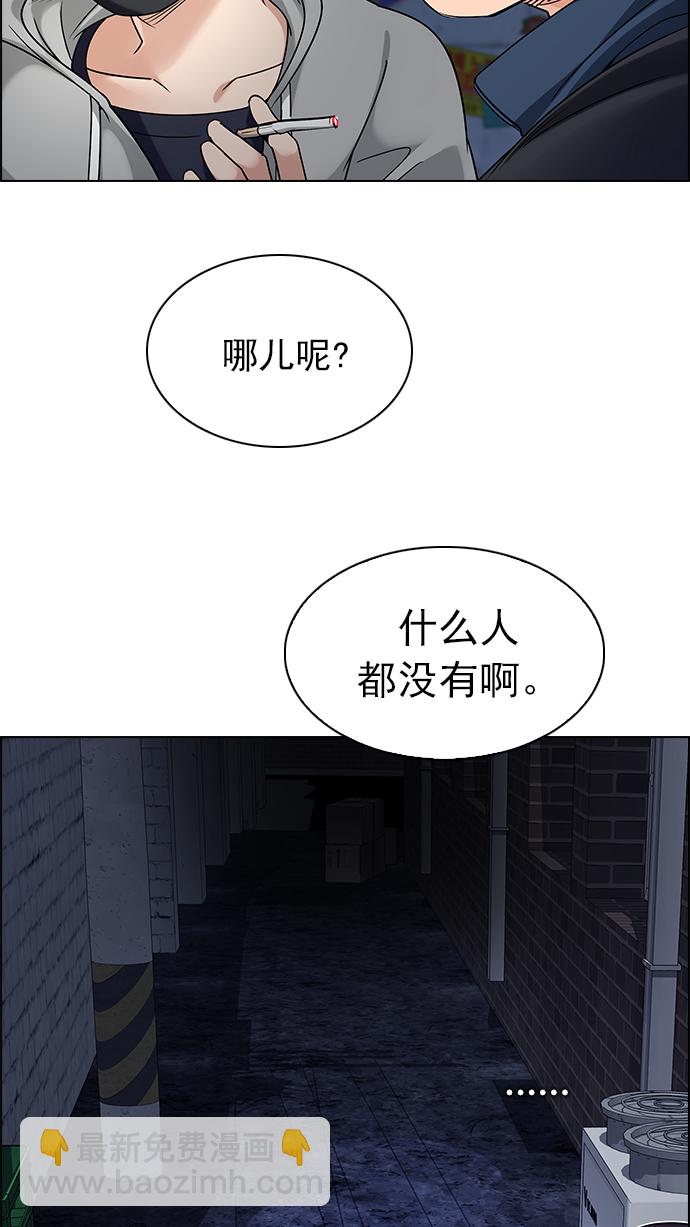 DICE-骰子 - [第260話] 溜溜球效應（6）(1/2) - 1