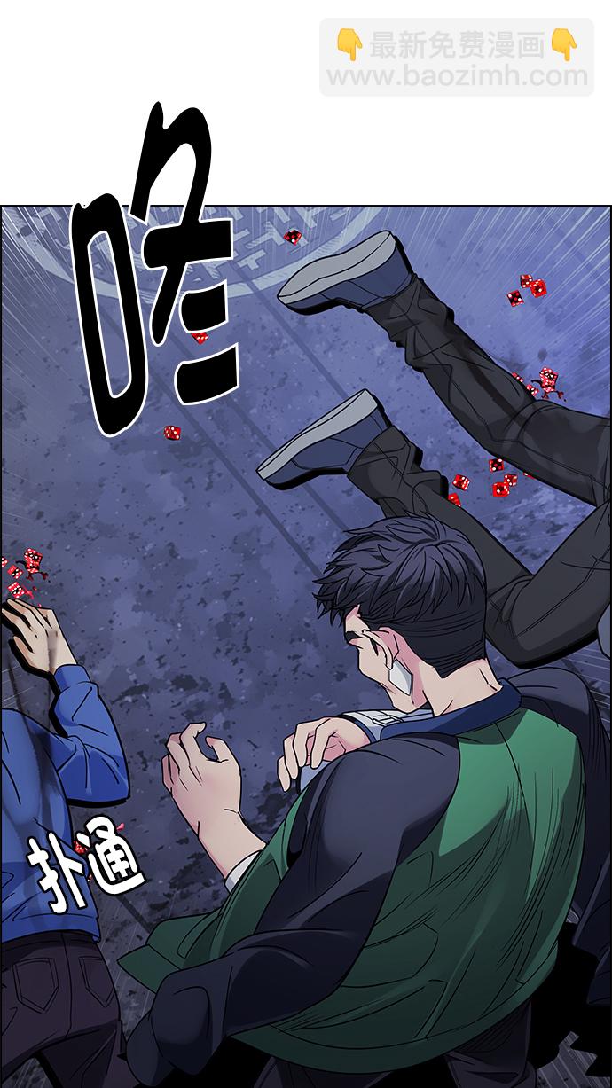 DICE-骰子 - [第260話] 溜溜球效應（6）(1/2) - 4