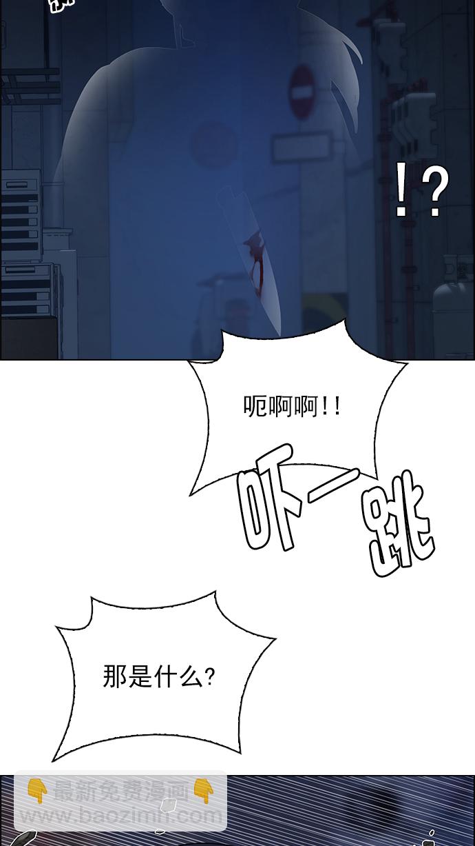 DICE-骰子 - [第260話] 溜溜球效應（6）(1/2) - 6